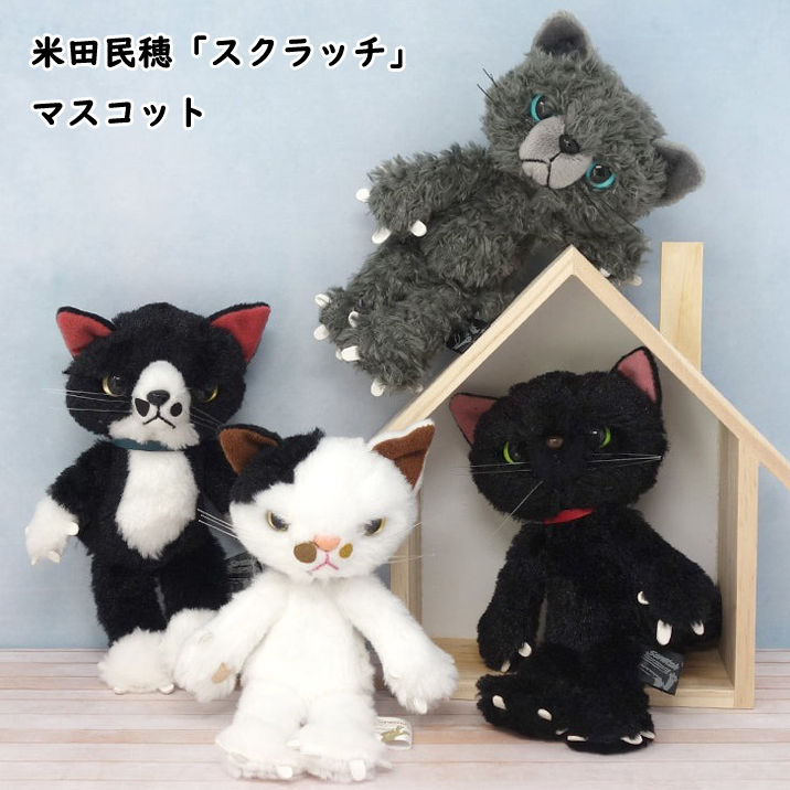 楽天市場】スクラッチ ぬいぐるみ MS ねこ 猫 内藤デザイン研究