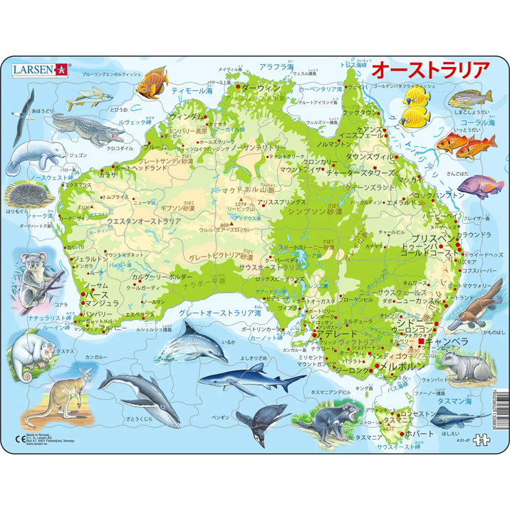 ラーセン オーストラリアマップ ジグソーパズル 65ピース Larsen 世界地図 地理 知育玩具 楽天1位