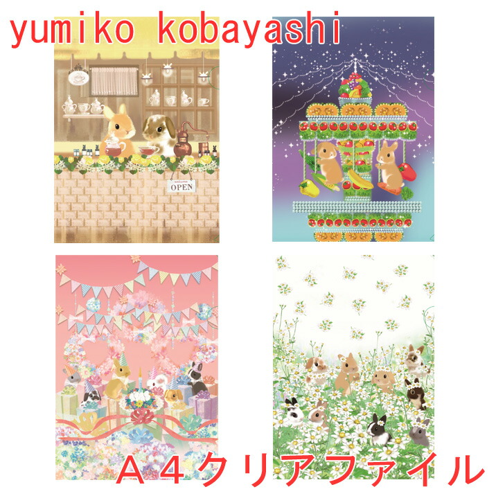 楽天市場】ご注文はうさぎですか？？ クリアファイルフォルダー : 優良品館