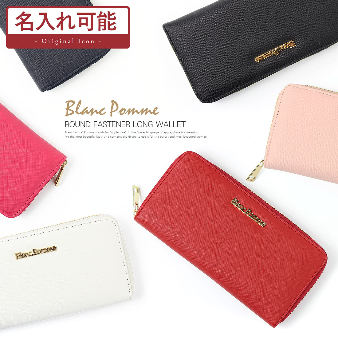財布 レディース 長財布 長 黒 ピンク 白 ホワイト 赤 レッド ネイビー ラウンドファスナー おしゃれ かわいい 個性的 人気 可愛い デザイン 女子 女の子 中学生 高校生 女子高生 大人可愛い ブランド 可愛い長財布 母の日 あす楽 名入れ 驚きの値段
