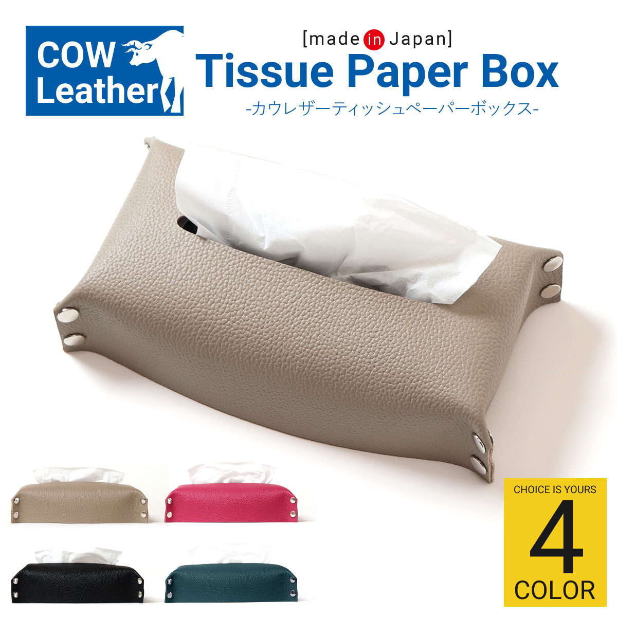 楽天市場 クーポン配布中 ティッシュ ケース カバー ボックス ティッシュカバー ティッシュケース レザー 革 本革 牛革 薄型 車 車載 ティッシュボックス おしゃれ 室内 インテリア アンティーク 大人 日本製 お財布専門店ジージー