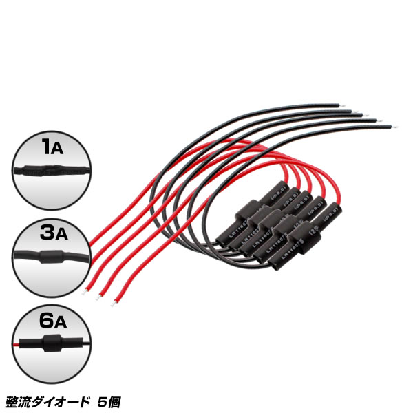 【楽天市場】整流ダイオード 5本 ヘッドライト フォグランプ LEDテープ 電装品 部材 パーツ DIY 柊：Groovy
