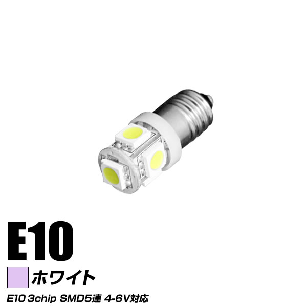 e10 口金サイズ led豆電球 自転車
