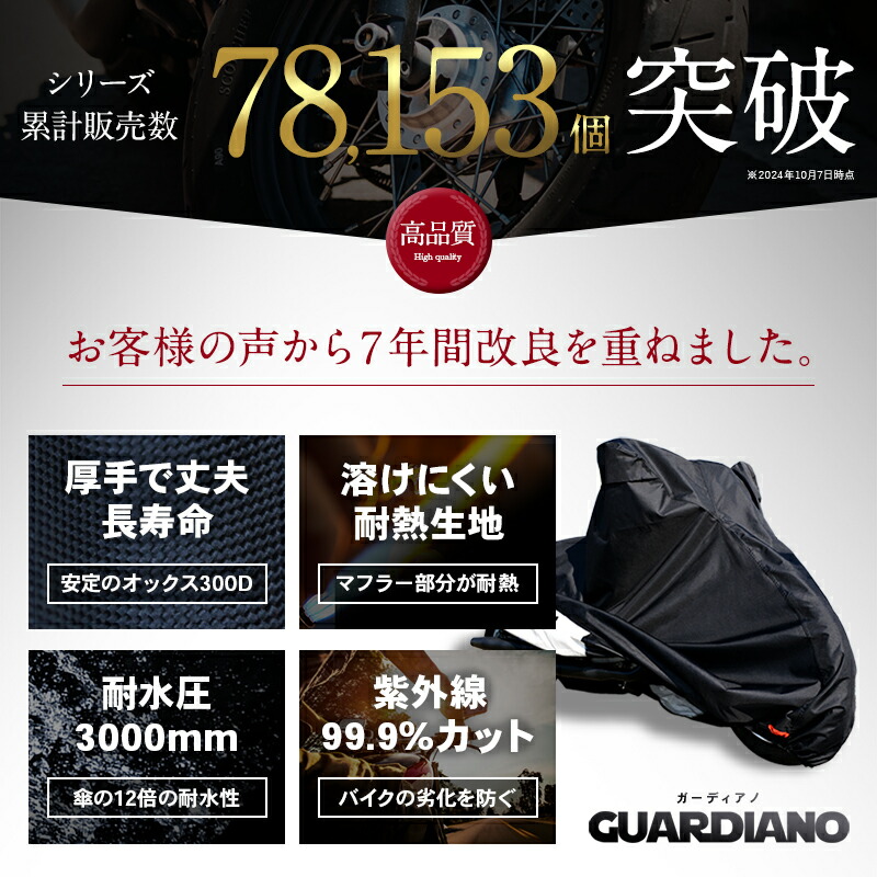 バイクカバー 厚手 耐熱 防水 高品質 エンジン停止直後も溶けない くっつかない 超耐熱 超防水撥水 紫外線99%カット 防犯 蒸れ防止 錆びにくい  豪雨に耐える脅威の耐水圧 300D ４層構造 ２重縫製 3L 樅 印象のデザイン