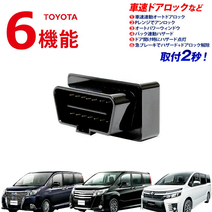 Groovy Obd 6 Function Deployment Model Vehicle Speed Door Lock