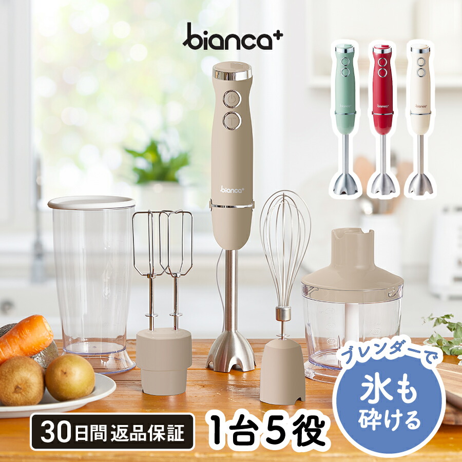 楽天市場】ハンドブレンダー 1台7役 ミキサー 離乳食 みじん切り 氷