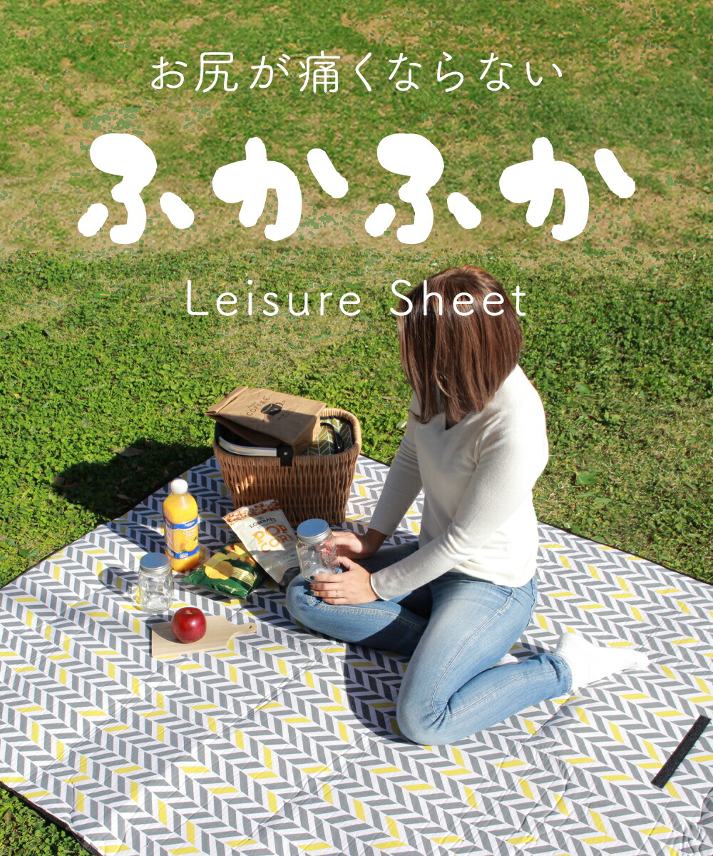 めざましテレビで紹介／【 楽天ランキング1位 】レジャーシート 厚手 防水 大きい 大判 ピクニックシート おしゃれ 200×150 コンパクト 子供  遠足 運動会 お家ピクニック お家時間 チェック ピクニック 4人〜8人 肩紐 洗える 軽い かわいい BBQ 海 花見 アウトドア 柊