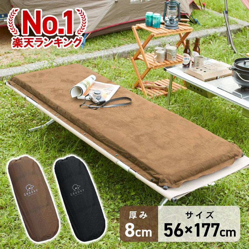 【2個セット】VASTLAND スリーピングマット 8cm厚　ブラック インフレーターマット 8cm | キャンプ用マットはVASTLAND