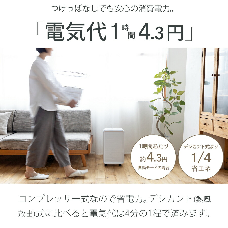 bianca+⭐️ コンプレッサー式 除湿機 衣類乾燥　2022年製 bianca＋ コンプレッサー式 除湿機 除湿器 湿気対策 空気清浄