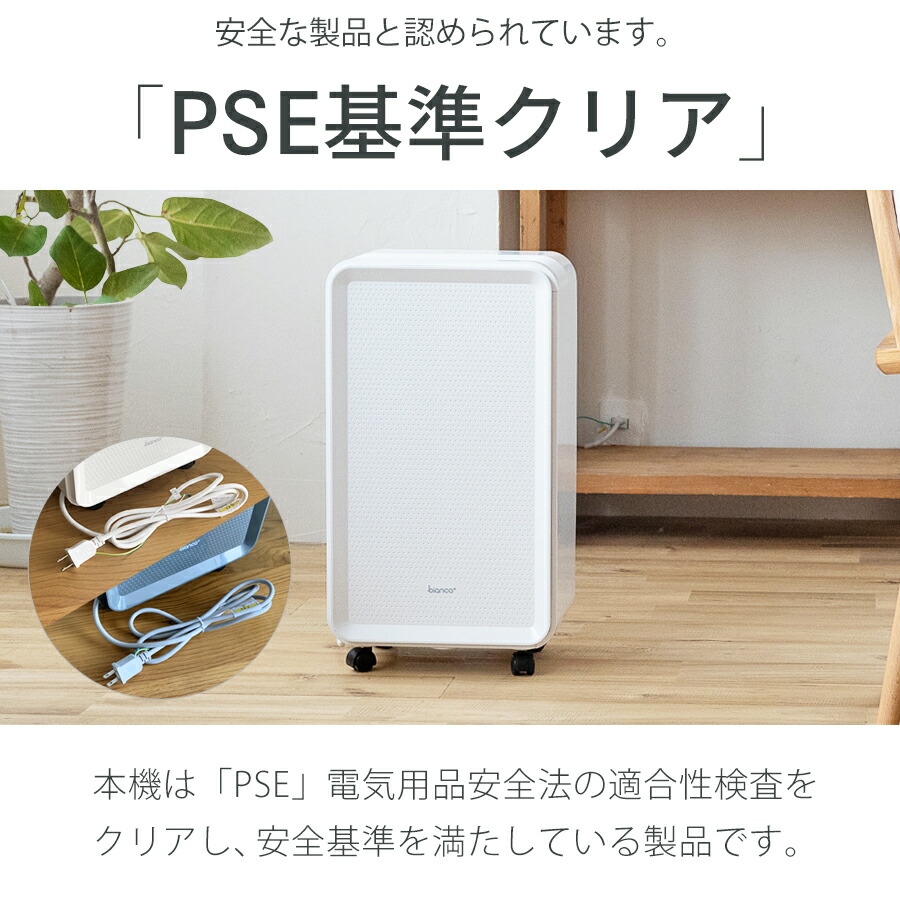 biancaコンプレッサー除湿機 dko_28407