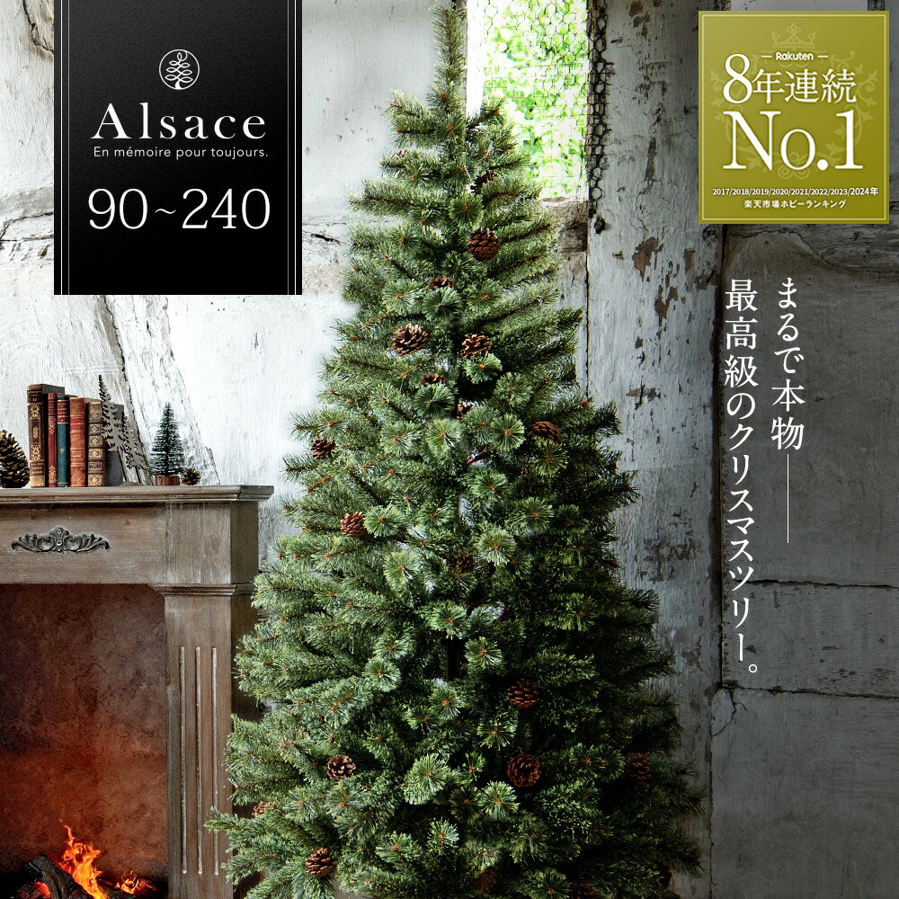 studio CLIP クリスマスツリー 180cm 楽天市場】【SALE／20%OFF】クリスマスツリー 180cm studio CLIP