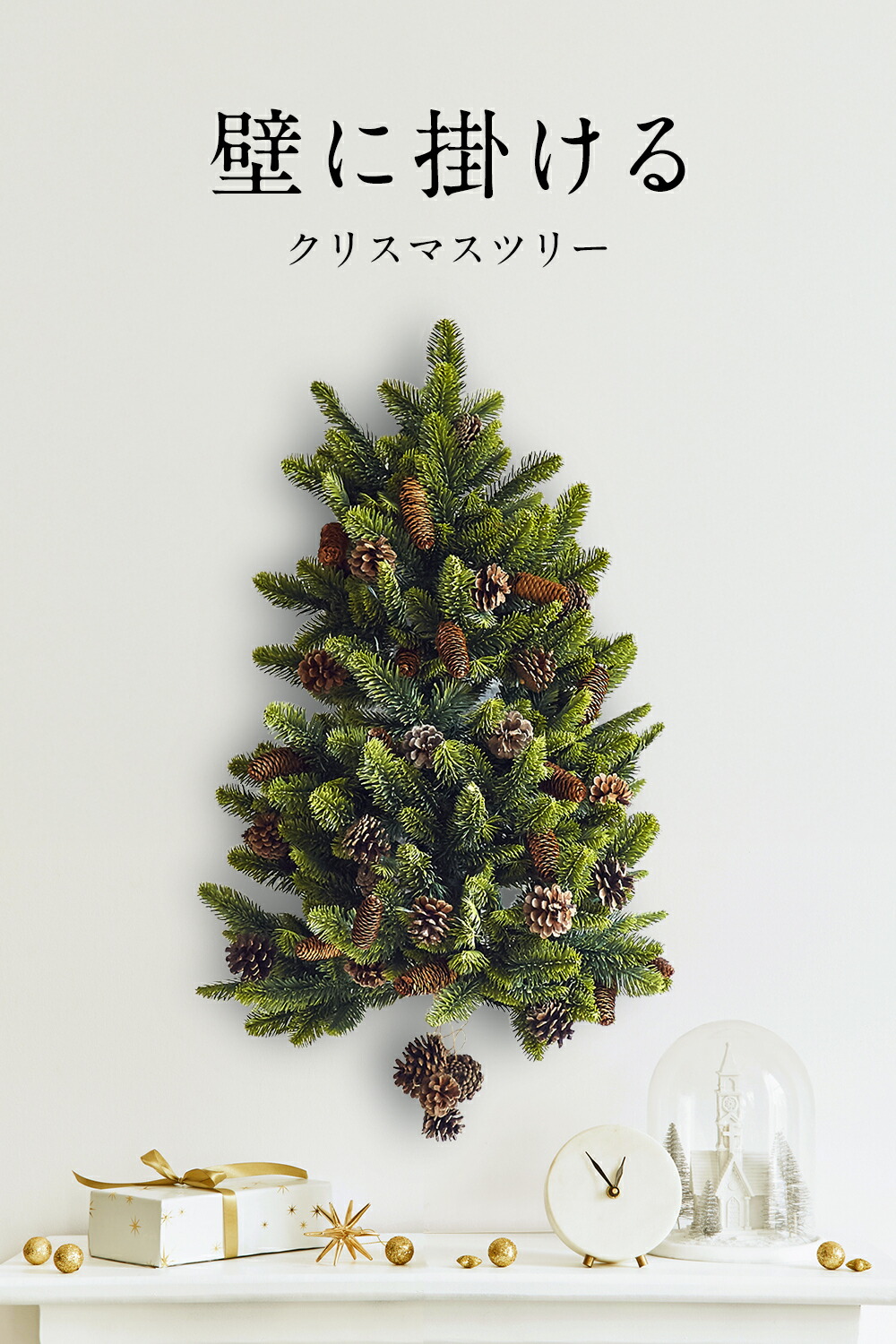 クリスマスツリー 壁掛け ハンギングツリー ウォールツリー  【ブランシェ】 楽天市場】クリスマスツリー 壁掛け ハンギングツリー ウォール