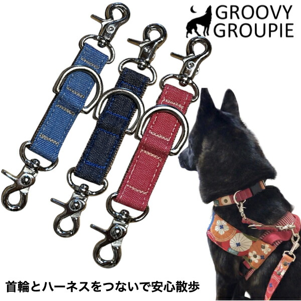 ちぃ専用　真鍮タグ付き②デニム首輪×2つ   2頭引きリード&首輪2つ赤色 Amazon | EZYDOG(イージードッグ) [正規代理店品] ダブルロック