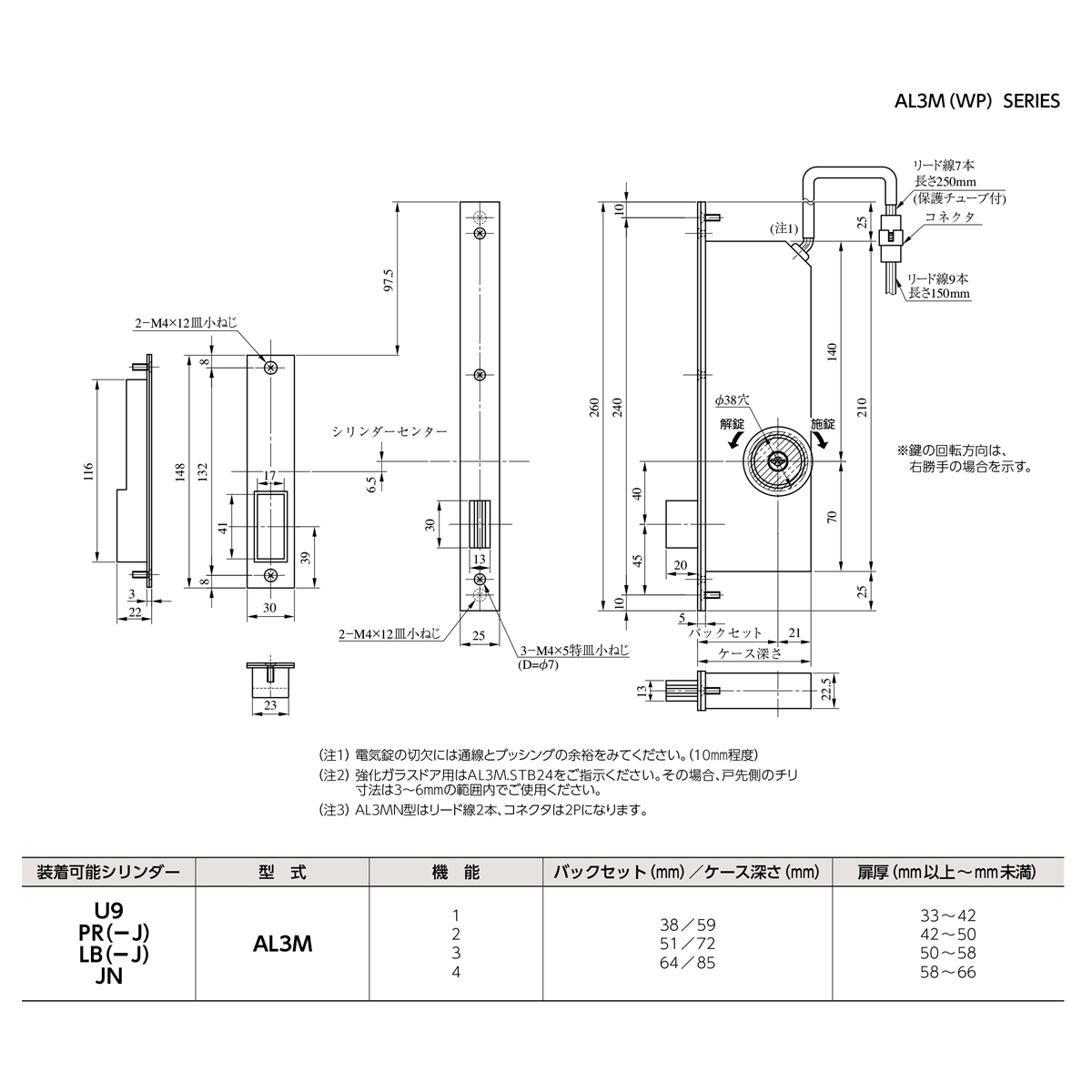 高品質 美和ロック 電気錠 MIWA U9AL3M-1 BS 51 DT40 仕上げST fucoa.cl