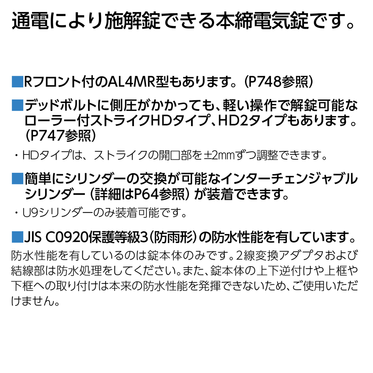 電気錠 美和ロック U9AL4M-1 BS38 DT40 仕上げST 防犯関連グッズ