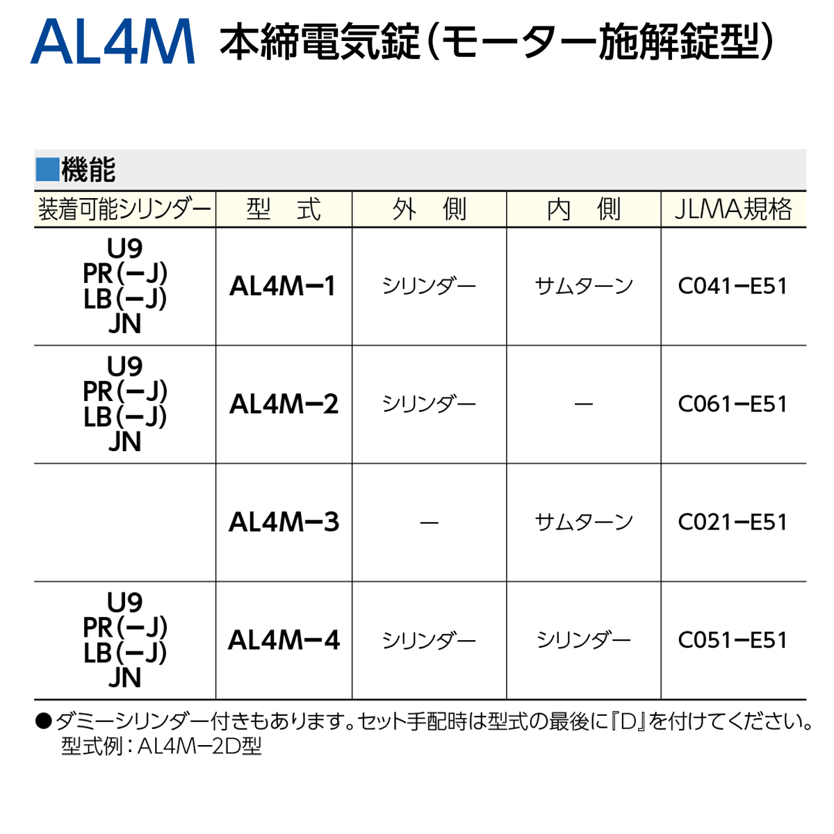 電気錠 美和ロック U9AL4M-1 BS38 DT40 仕上げST 防犯関連グッズ