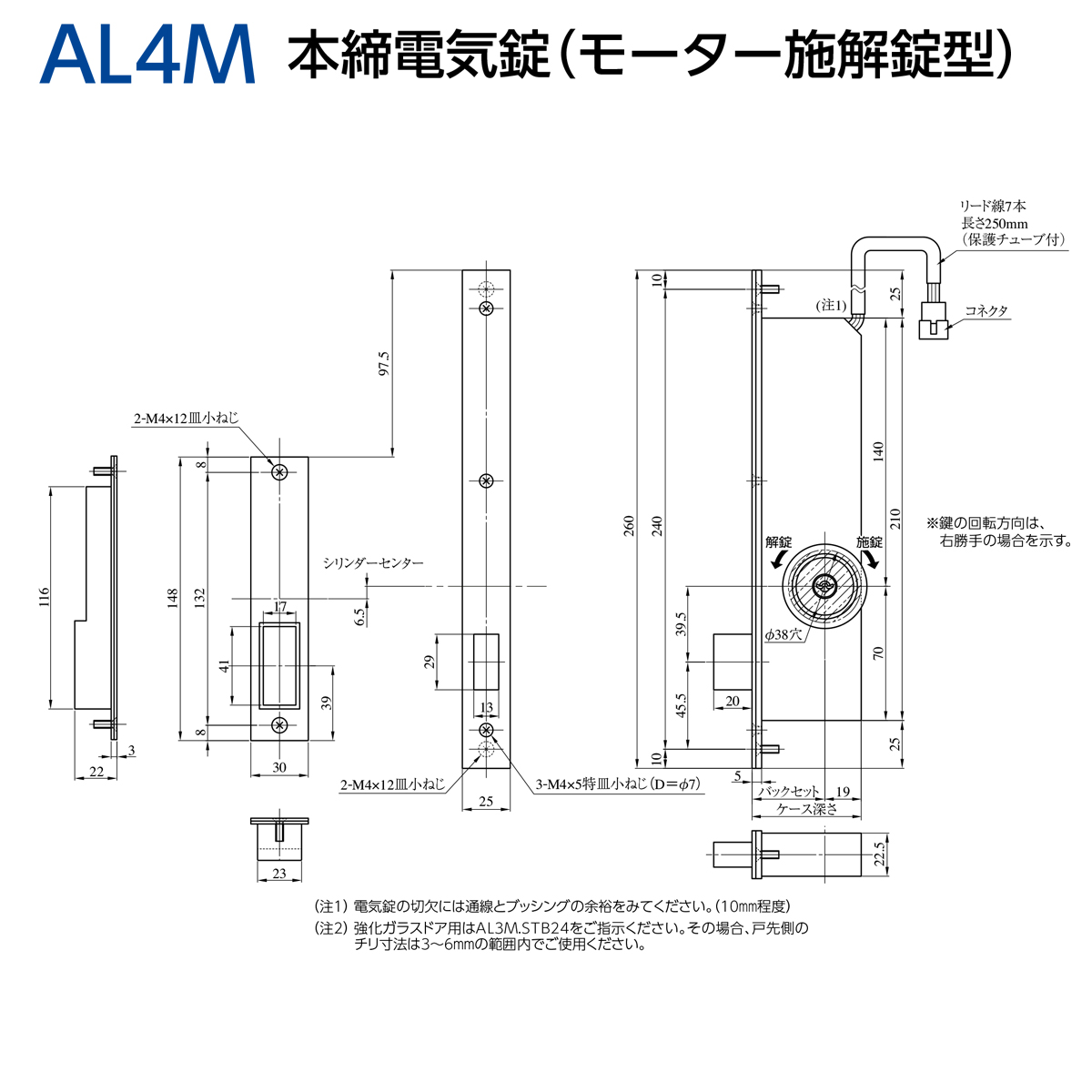 美和ロック 電気錠 U9 BS AL4M-1 仕上げST 51 DT40 防犯関連グッズ