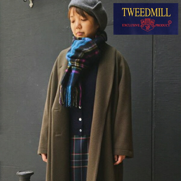 イギリス製 TWEED MILL ブランケット ストール