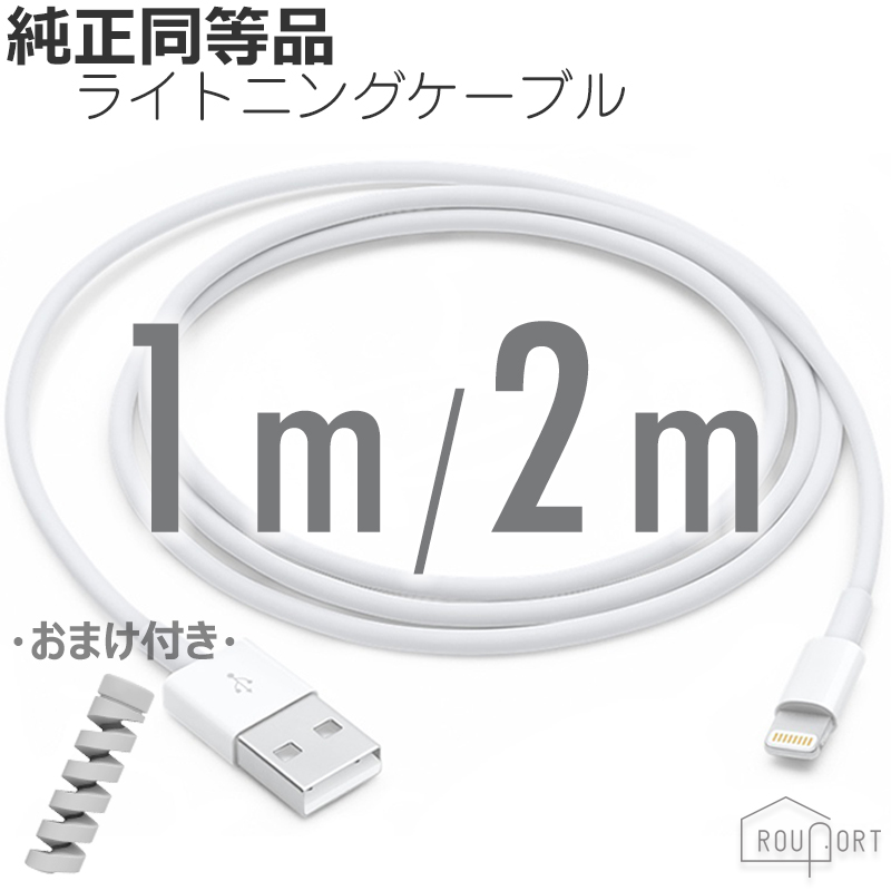 楽天市場】【訳アリ】 運試し！ ライトニングケーブル 純正 同等品