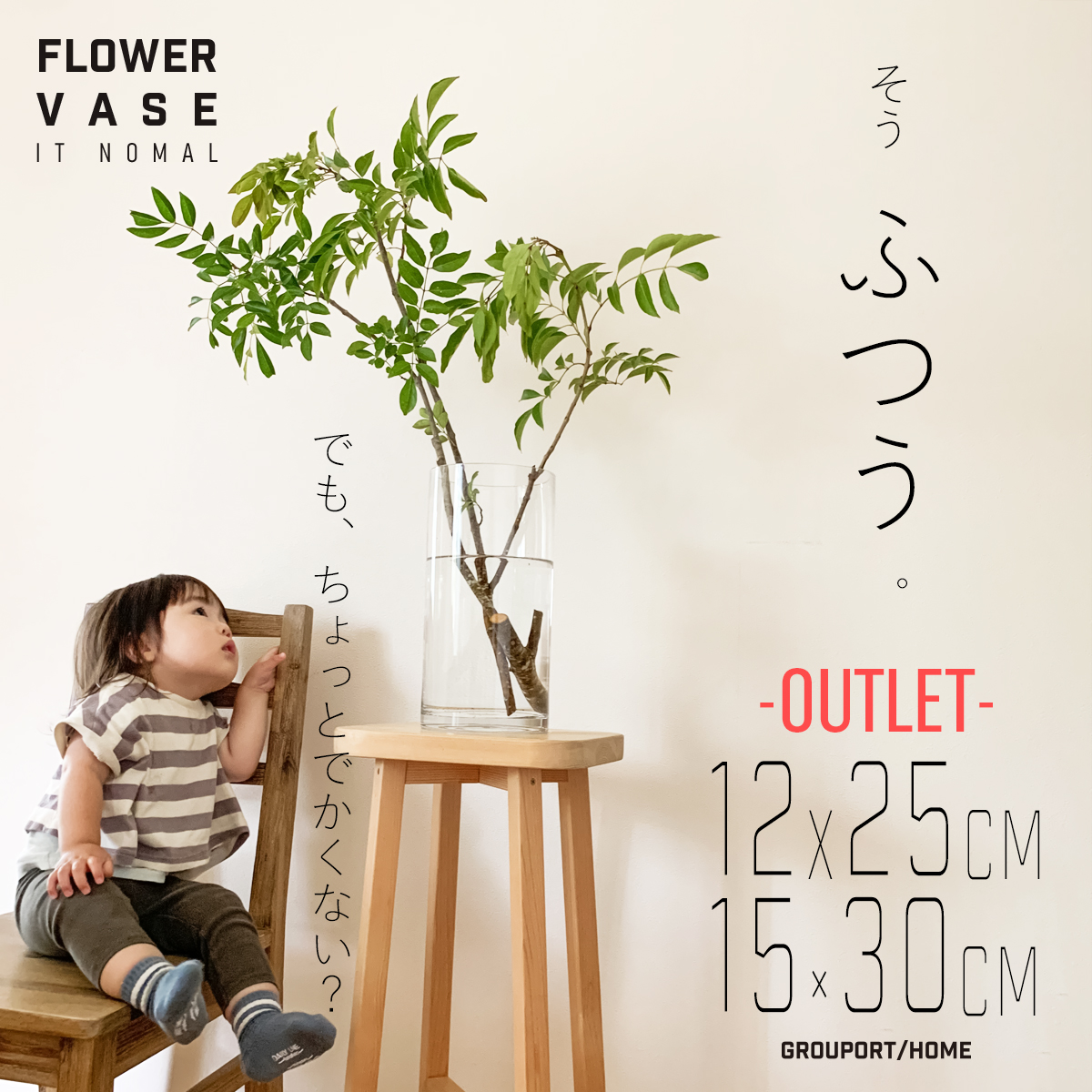 楽天市場】フラワーベース ふつう ちょっとでかい 15x30cm 楽天市場】フラワーベース ふつう ちょっとでかい 15x30cm