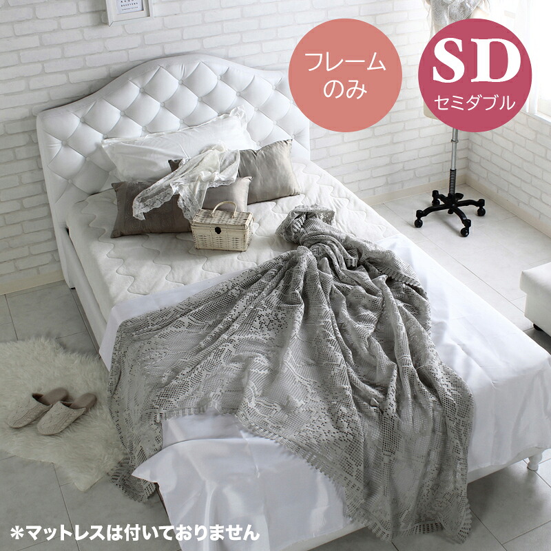 クーポン祭り開催中！【セミダブル】【フレームのみ】ANKL ベッドハイバックデザインキルティングヘッドボード幅107 長さ212.4 高さ104.3cm組み立て式 エレガント ホワイト 白 姫系 かわいい アンティーク調 ※マットは付いておりません｜ｇｒｏｖｅ