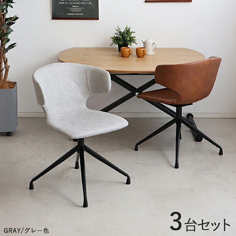 ・引き換え証御祝い執り行なう中！【3脚仕かける】ARM-DC-CA  回転させる式夕めし女性議長 色合い| 薄墨色色/2色あります。材 料| 組みあわせるなめし革、スチール写真脚大きさ| 幅54×奥ふかさ53×高さ76糎 座面高：44糎北欧 精神的な統合品回転させる女性議長 学習机女性議長 バス発着場用にも