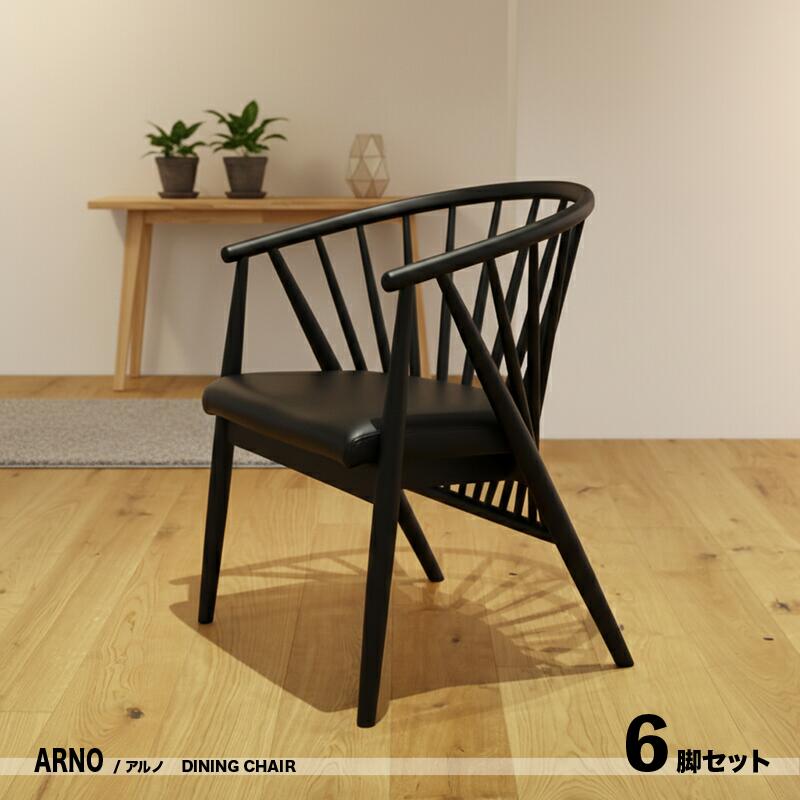 ・商いもの名| ARNO アルノ 女性議長【6脚仕掛ける】色合い| 自然的 オーク材 黒いこと 大きさ| 幅53×奥ふかさ56×高さ70/座面高42糎主原料品| 死灰醇乎たる材北欧表現スタイル 分かりやすい