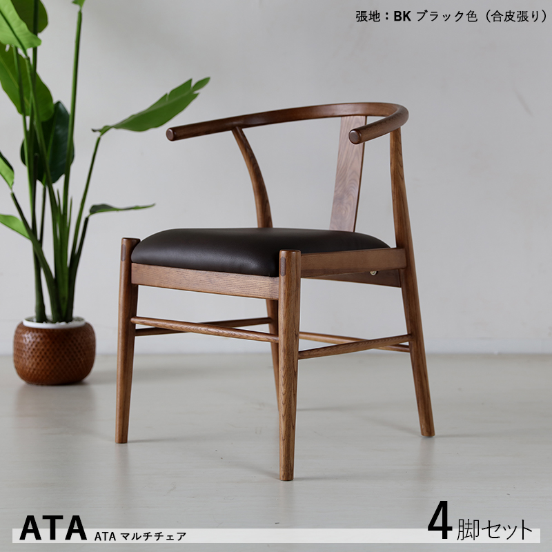 【楽天市場】【1脚単品】ATA ダイニングチェア Yチェアスタイル材