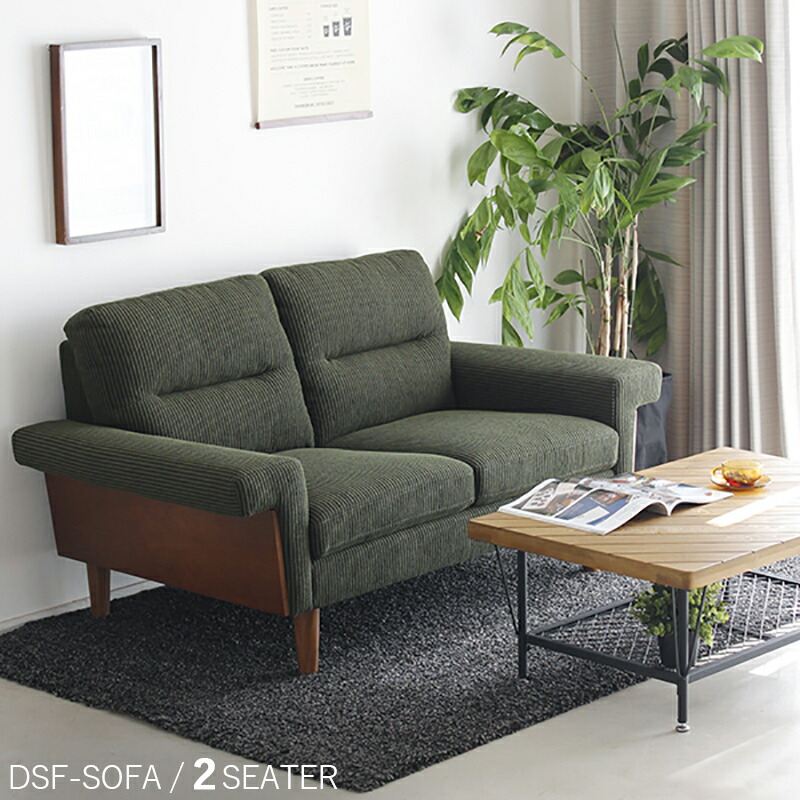 クーポン祭り開催中！ 商品名| BSF-2P 二人掛けソファー SOFA カラー| カーキー色 グリーン色 材　料| ポリエステル(布)　無垢脚 サイズ| 幅150×奥行き83×高さ78cm 座面高：41cm 北欧 組み立て商品 ミッドセンチュリー 店舗用にも