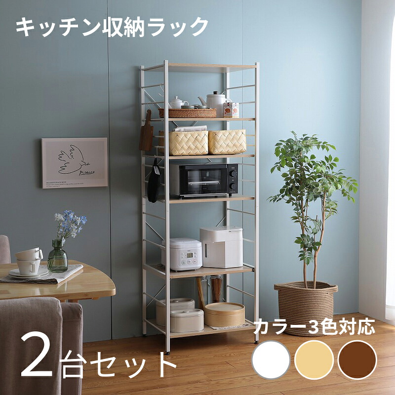 ・クーポン祭り開催中！商品名 CAMM 食器棚 幅 60cm【2台セット】ダイニングボードカラー ホワイト ナチュラル ブラウン 3色対応サイズ 幅60cm 奥行45cm 高さ170cmカウンター レンジ台 組立品 キッチン収納 キッチンボード 間仕切りカウンター｜ｇｒｏｖｅ