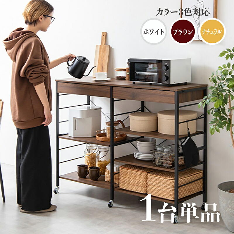 ・クーポン祭り開催中！ 【1台単品】商品名 CAN-1 キッチンカウンター カラー ナチュラル/ホワイト/ブラウン サイズ 幅120cm×奥行40cm カウンター レンジ台 組立品 キッチン収納 食器棚 カップボード キッチンボード 作業台 キャスター付き