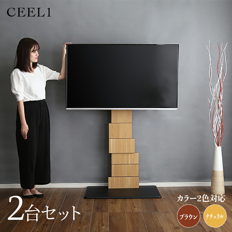 クーポン祭り開催中！ 【2台セット】テレビスタンド 棚なし サイズ 幅75cm×奥行46.5cm×高さ123-168cm テレビ台 TV台 TVスタンド ホテル オフィス カフェ ラウンジ 会議室 ロビー 店舗 待合室 テレビその他機器は付属しておりません。