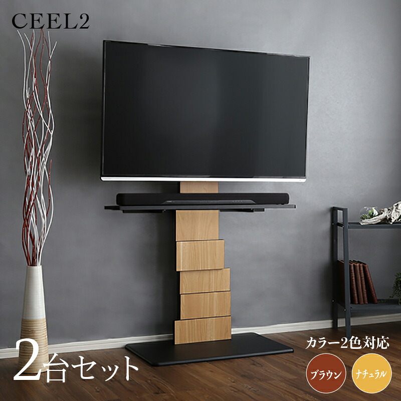 クーポン祭り開催中！【2台セット】テレビスタンド 棚付きサイズ 幅100cm&times;奥行46.5cm&times;高さ123-168cmテレビ台 TV台 TVスタンドホテル オフィス カフェ ラウンジ 会議室 ロビー 店舗 待合室テレビその他機器は付属しておりません。｜ｇｒｏｖｅ