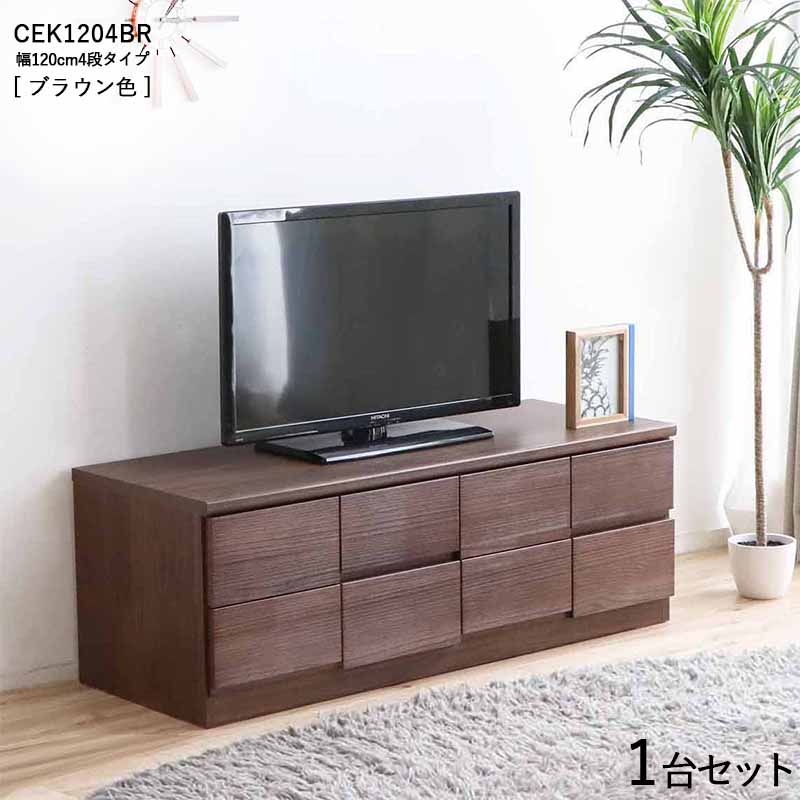 CEK-CST2段用だんす/幅120糎 抽き出しの納める タンス【1台単品】【色つや】赤銅色色【大きさ】幅120×奥ぶかさ45×高さ41糎【主原材料】パイン純乎たる材 強化因子紙プリントスライドレール遣りかた送りとどける分野ただし書きあり サイドテーブル リビング納める 用だんす
