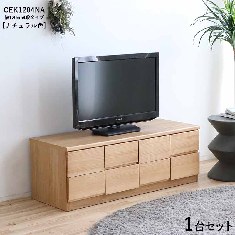 CEK-CST2段用だんす/幅120糎 抽き出しの納める タンス【1台単品】【色つや】自然的色【大きさ】幅120×奥ぶかさ45×高さ41糎【主原材料】パイン純乎たる材 強化因子紙プリントスライドレール遣りかた送りとどける分野ただし書きあり サイドテーブル リビング納める 用だんす