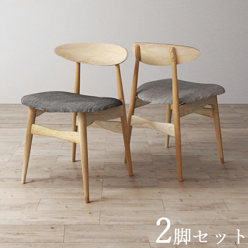 クーポン祭り開催中！ 商品名| CNL ダイニングチェア2脚セット 材　料| ラバーウッド無垢材/布張り 北欧テイスト　ウレタン塗装