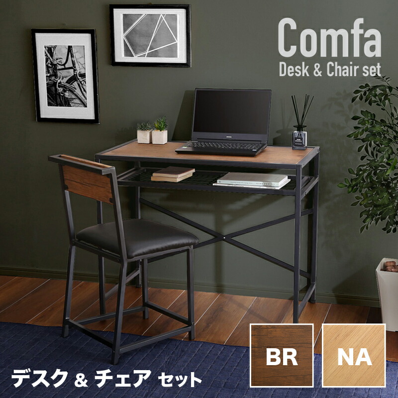 COMFA-DK【1台単品】机 パソコン事務机 学び取る事務机 修める机デスク・チェアー 仕掛ける色合い 赤銅色 自然的大きさ 幅90×奥ふかさ50×高さ75糎主原料品 MDF スチール写真リビング学び取る事務机 北欧スタイルテレワーク 在宅細工物 か細い ヴィンテージテイスト