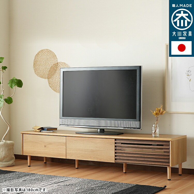 クーポン祭り開催中！ 商品名：COPA 150センチ 幅150cm テレビ台 サイズ：幅150×奥行41.5×高さ40cm 日本製 国産 テレビボード TV台 開梱 設置 組立