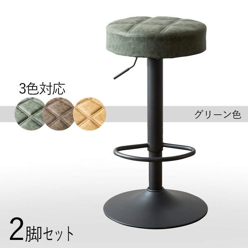 クーポン券お祝い執り行なう中！【2脚仕かける】【緑であること色】【昇降式】【回転させる式】商いもの名| CH-BC カウンタ女性議長 ご機嫌女性議長色合い| 緑であること色腰かけ 3色ご準備すること大いさ| 幅38.5×奥ぶかさ38.5×高さ64～84珊 昇降式 赤ちょうちん女性議長 インテリア・寝具・収納-カウンターチェア