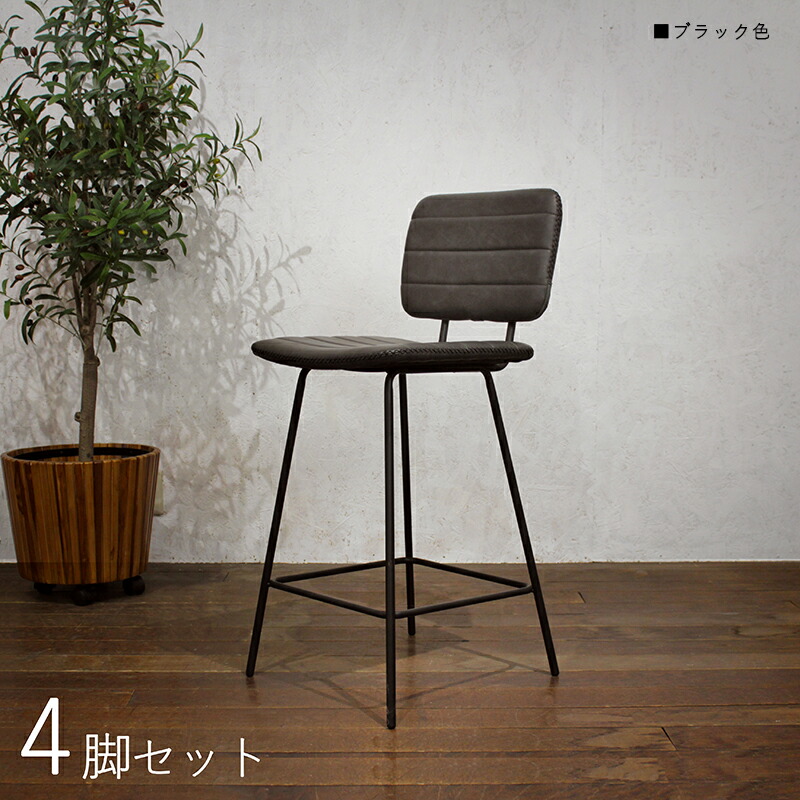 カウンターチェアー6脚 6脚セット カフェ風アイアンバーチェア カウンターチェア 椅子