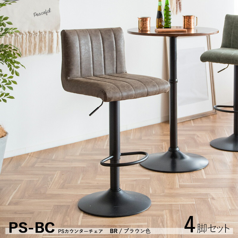 最終値下げ／カウンターチェア　スチール製　3セット ps-bc001br4.jpg