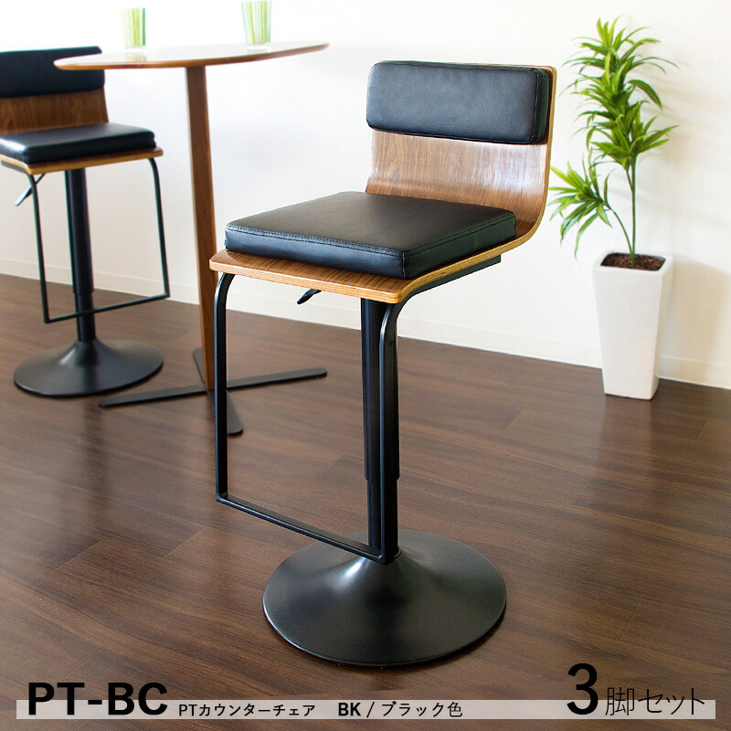 【3脚セット】Kartell風 カウンター ハイチェア 76 インテリア 黒 友安製作所 カウンターチェア 北欧 おしゃれ 背もたれ付き
