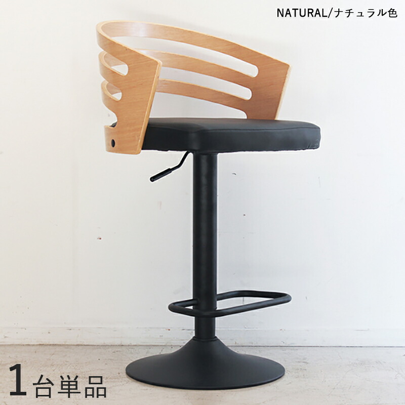 クーポン祭り開催中！ 【1脚単品】【ナチュラル色】 商品名| SRT-BC カウンターチェア ハイチェア カラー| ナチュラル色フレームカラー/2色ご用意 サイズ| 幅48×奥行き46×高さ84～106 座面高62～84cm バーチェア コントラクト
