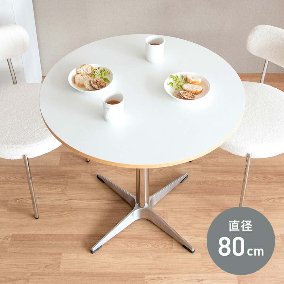 クーポン祭り開催中! DANK 円形 直径80cm カフェテーブル 丸テーブル 白 テーブル おしゃれ ホワイト 北欧 一人暮らし コーヒーテーブル ワークデスク ラウンドテーブル ダイニングテーブル 2人掛けテーブル デスク 作業台 木製テーブル 食卓