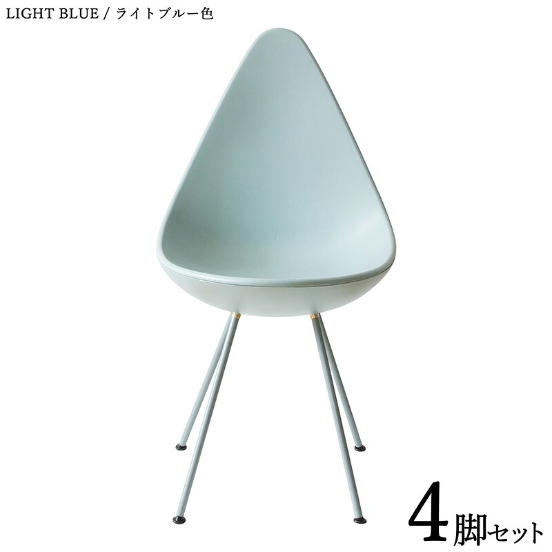 クーポン祭り開催中! 商品名| SHIZUKU 雫 ダイニングチェア 4脚セット カラー| ライトブルー色/7色をご用意。 材 料| ABS樹脂 スチール脚 サイズ| 幅45×奥行き56×高さ87 座面高:47cm 組立式 おしゃれ ダイニング デザインチェア 店舗用にも