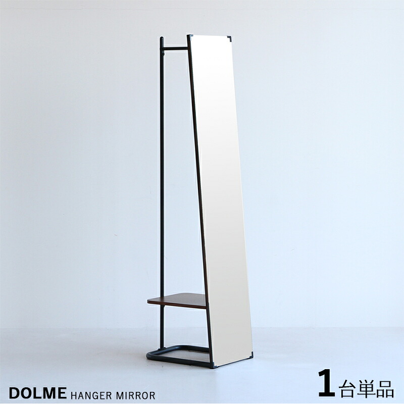 商品名| DOLME-HM ドルミ ハンガーミラーラック【1台単品】 カラー| ブラック色 黒色 材 料| スチールフレーム サイズ| 幅35×奥行き45×高さ160cm スリムタイプ 組立て商品 コートハンガー 姿見 鏡 ミラー