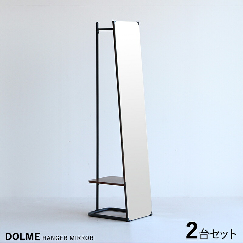商品名| DOLME-HM ドルミ ハンガーミラーラック【2台セット】カラー| ブラック色 黒色材　料| スチールフレーム サイズ| 幅35&times;奥行き45&times;高さ160cmスリムタイプ 組立て商品 コートハンガー 姿見　鏡　ミラー｜ｇｒｏｖｅ