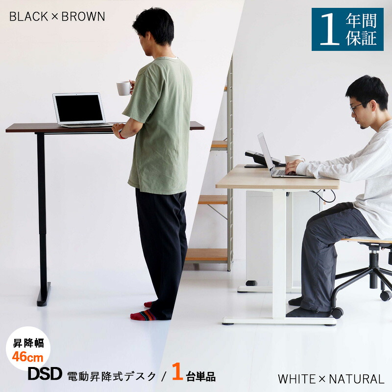 ・クーポン祭り開催中!商品名| DSD 電動昇 120cm幅 デスク【1台単品】カラー| ホワイト/ナチュラル色 ブラック/ブラウン色 全2タイプ サイズ| 横幅120 奥行60 高さ72-118cm主素材| メラミン スチール北欧スタイル シンプル|grove