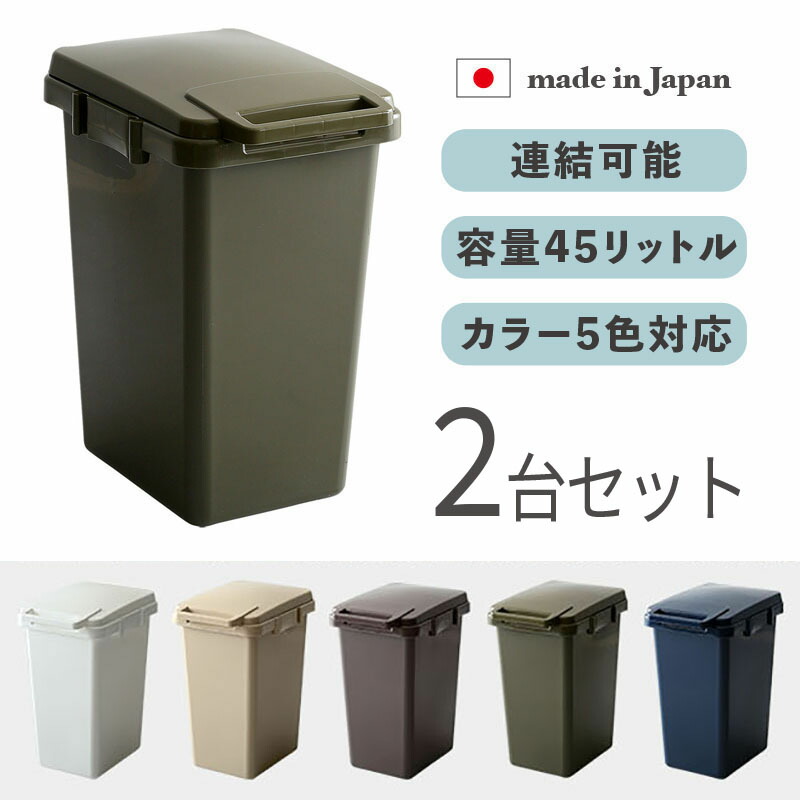 ECON-DB 紙くずかご 砂ぼこりボックス席 紙くずかご 【2台仕かける】色合い：カーキ/米国海軍/ベージュ/赤銅色/白いこと大きさ：幅34×奥ふかさ45×高さ57.5糎楽になることの日本製 ゴミバコ くず物ばこ か細い バス発着場用※さくら色・赤銅色・白いことは廃盤です。