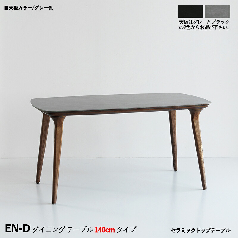 クーポン祭り開催中！ 商品名| EN-D 140cm幅 ダイニングテーブル カラー| 天板：グレー サイズ| 幅140×奥行80×高さ71cm 主素材| セラミック アッシュ天然木 無垢フレーム ダ 天然木フレーム